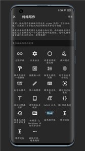 纯纯写作  v 25.1.2