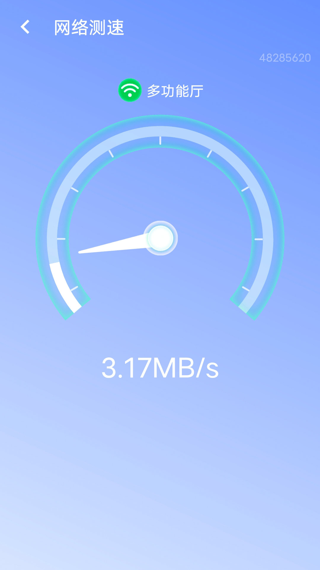 流动智能wifi钥匙 v1.0.1