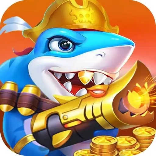 欢乐捕鱼免费版