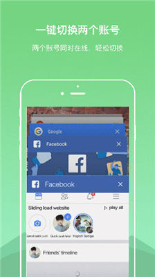 DualSpace官方版截图2