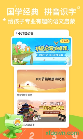 画啦啦小灯塔学堂.jpg 画啦啦小灯塔学堂.jpg