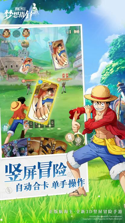 航海王梦想指针正版 v1.0.3