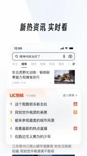 UC浏览器app v16.3.8.1289