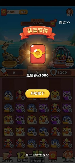 愤怒的小鸡 v0.0.0.0