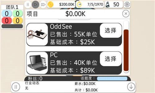 游戏制作大亨2汉化版 版本:v3.5