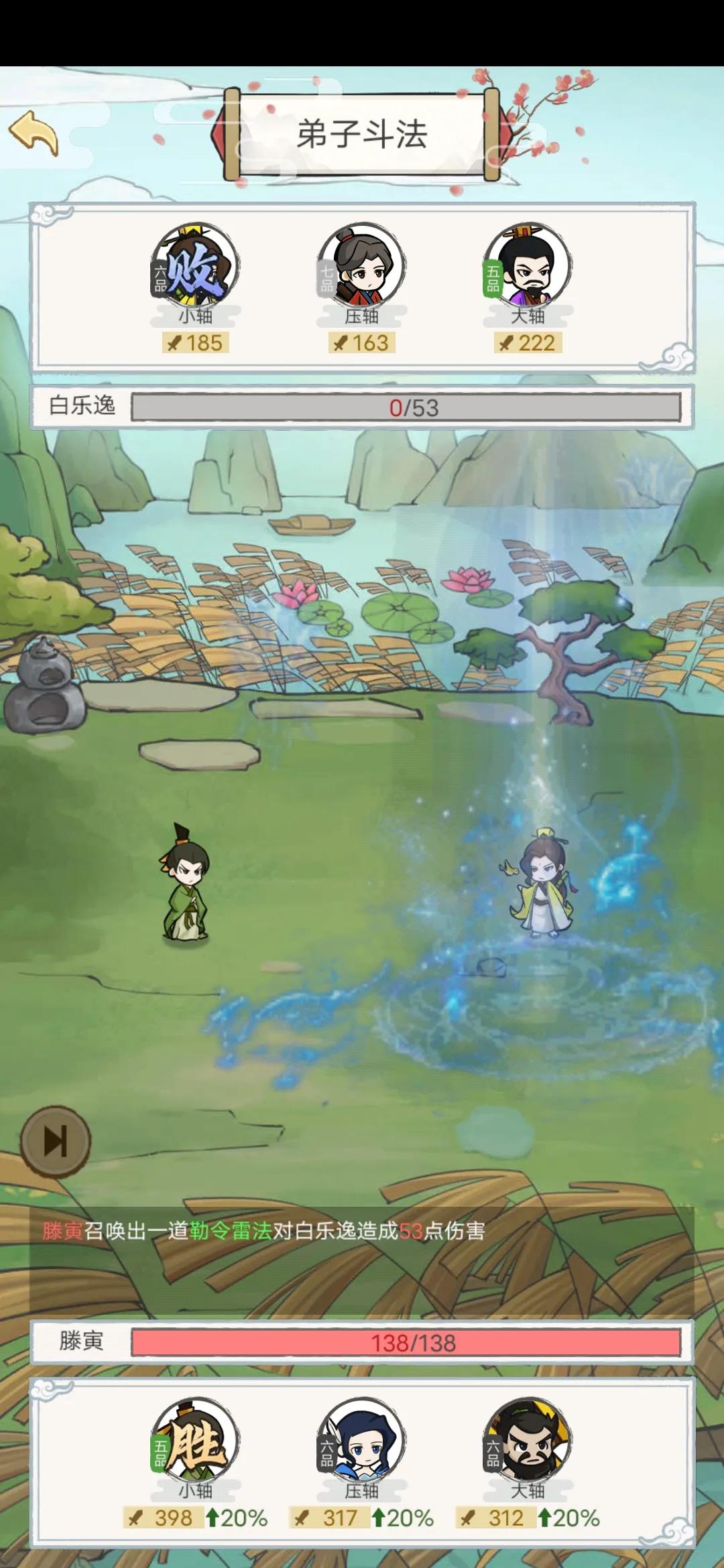 修仙也疯狂 v1.0.16