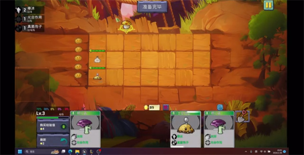 PVZ自走棋