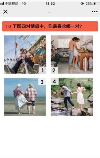 七夕脱单资格考试 2020-08-24 16:56