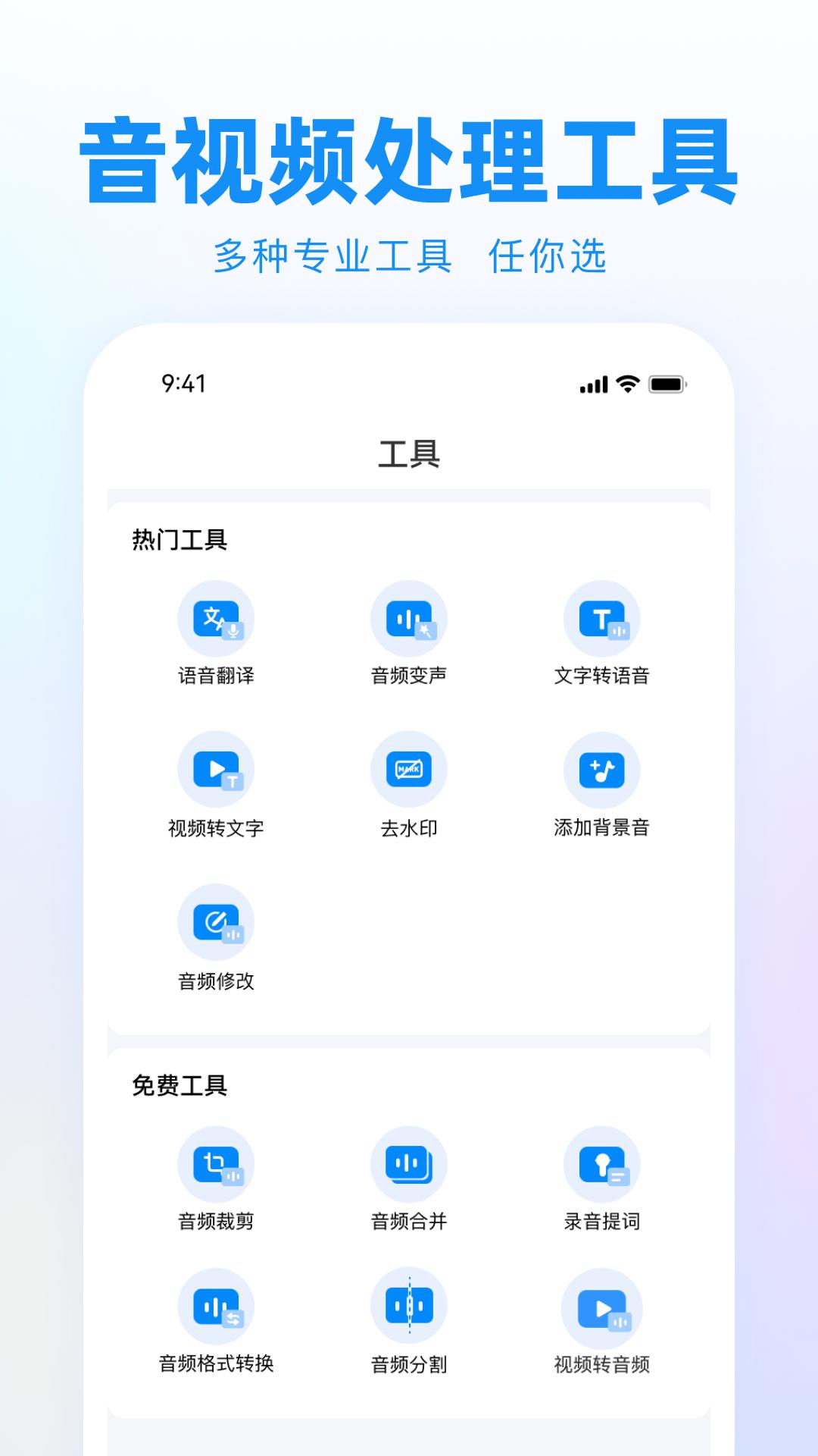 录音神器转文字助手 v3.0.5