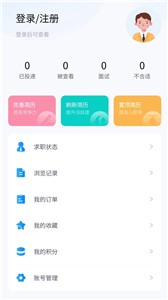素教人才网  v1.1