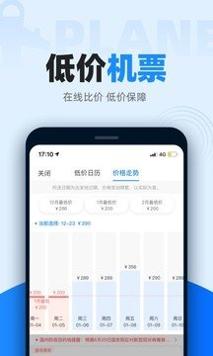 智行火车票 v10.0.3