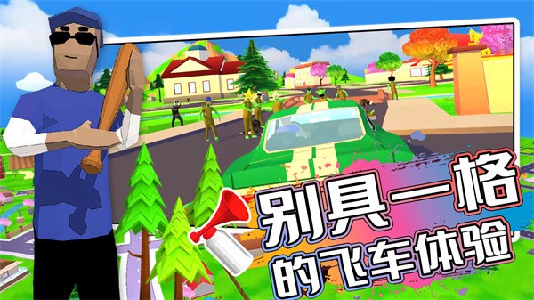 开放城市模拟器  v1.0