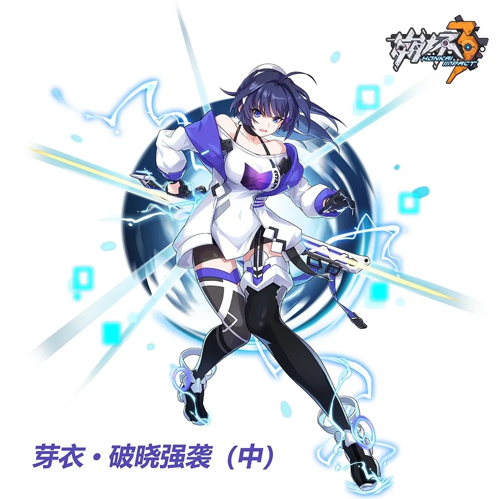 崩坏3主线十七章  v6.9.0