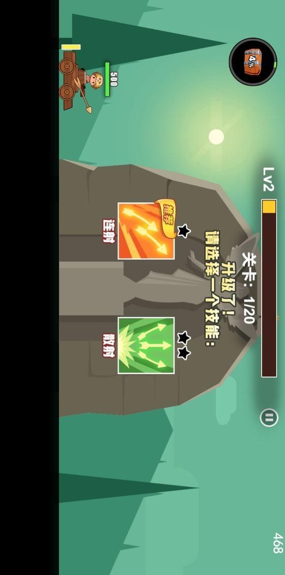 冒险与射箭 v0.0.3