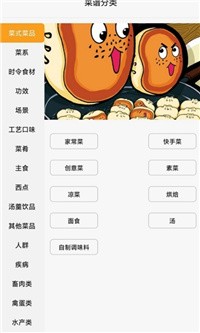 星厨烹饪记手机游戏安卓版  v4.1.1