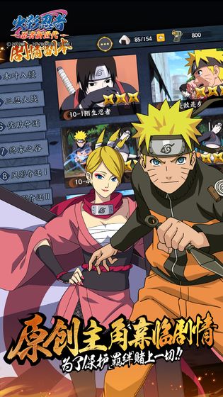 忍者新世界手游官网最新版图片1