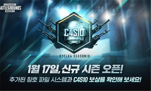 绝地求生日韩服2023