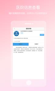 女性私人医生截图0