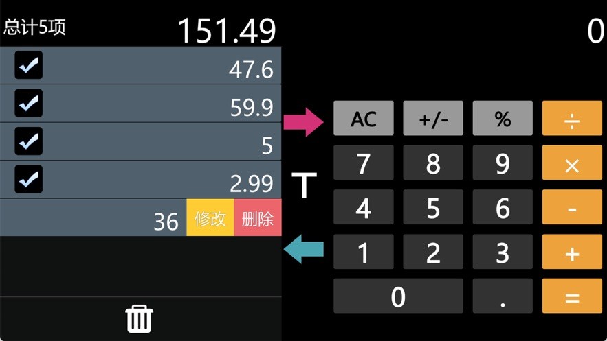 我的计算器  V 1.0.1