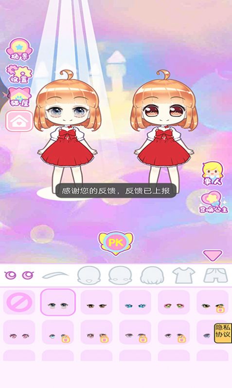 时光公主换装游戏官方安卓版  v5.0.2