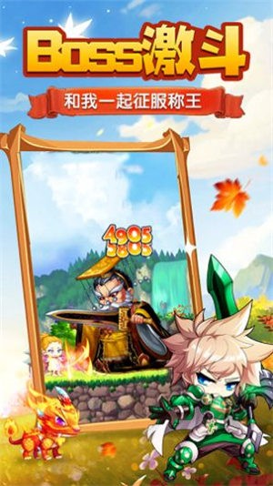 荣耀冒险家  V 1.0