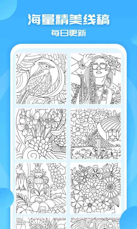 趣味填色小画家 v1.0.0