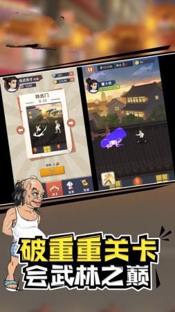 我拳头超硬游戏最新安卓版  v5.2.1