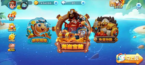 捕鱼达人千炮版破解版无限金币