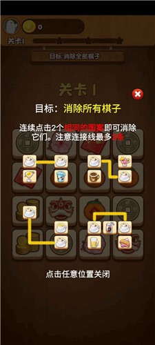 草莓大作战  v1.0.0