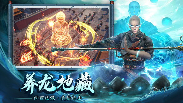 蜀山战神黑悟空手游官方安卓版图片1