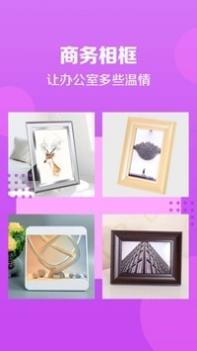 速冲印 v3.0.5