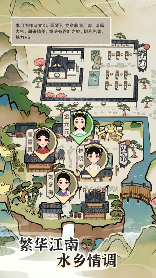 江南人生游戏 v1.0