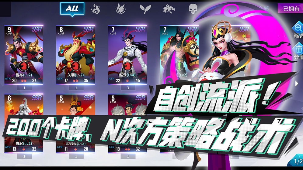 命运决战  v2.0.1