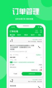 万集荟商家版 v3.0.5