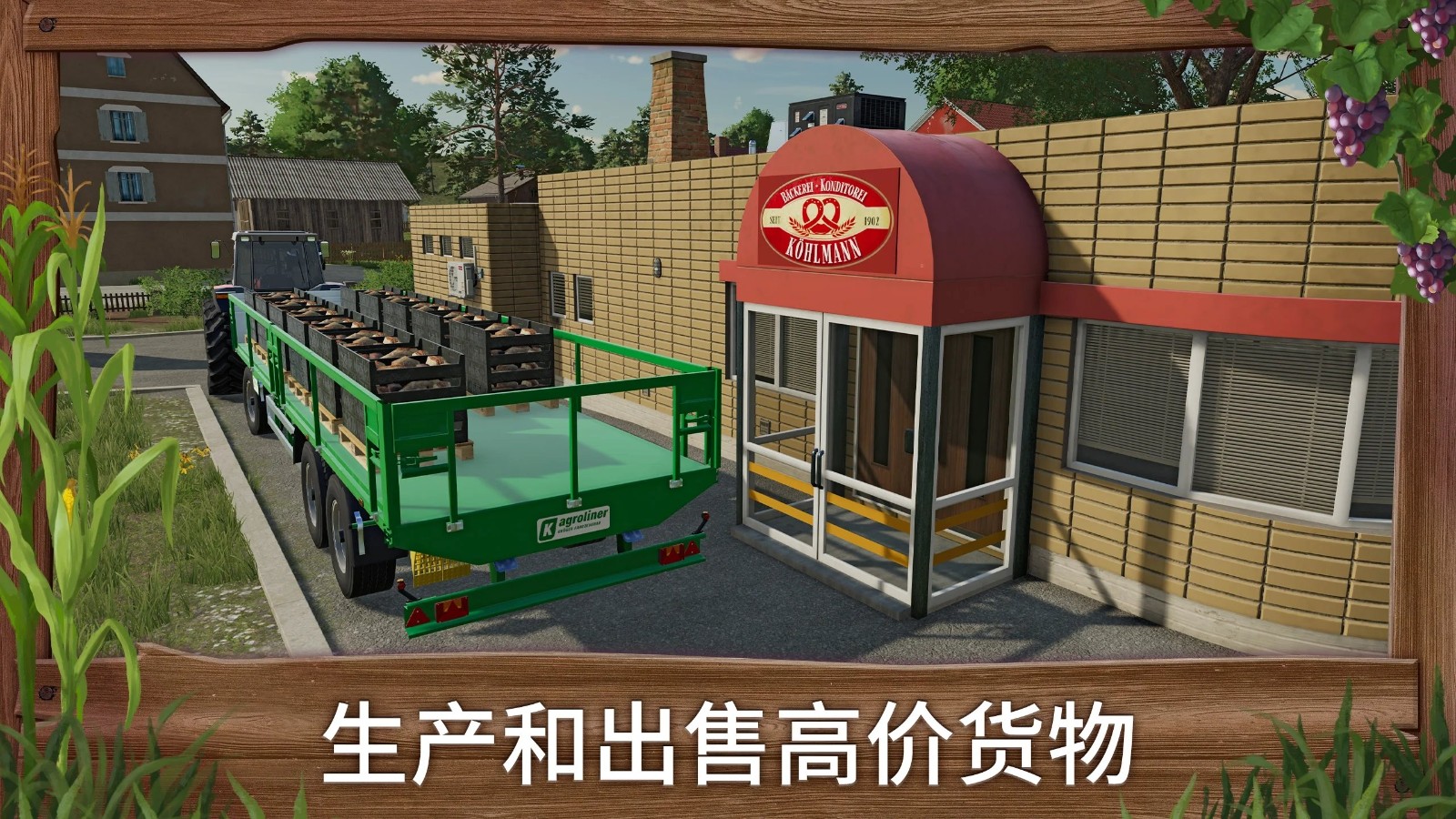 模拟农场23内置模组  v1.0