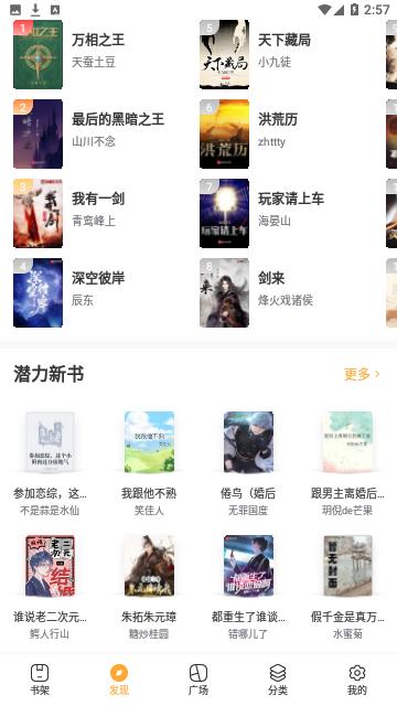 夏阳小说  v1.7.0