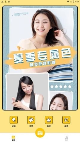 拍照相机王  v1.1