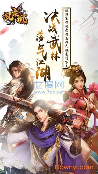凤求凰变态版