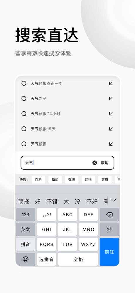 北斗浏览器截图1