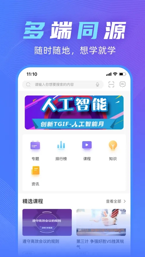 联泓云学堂 v11.4