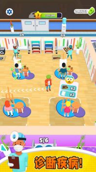 急诊室医生 v3.1.5