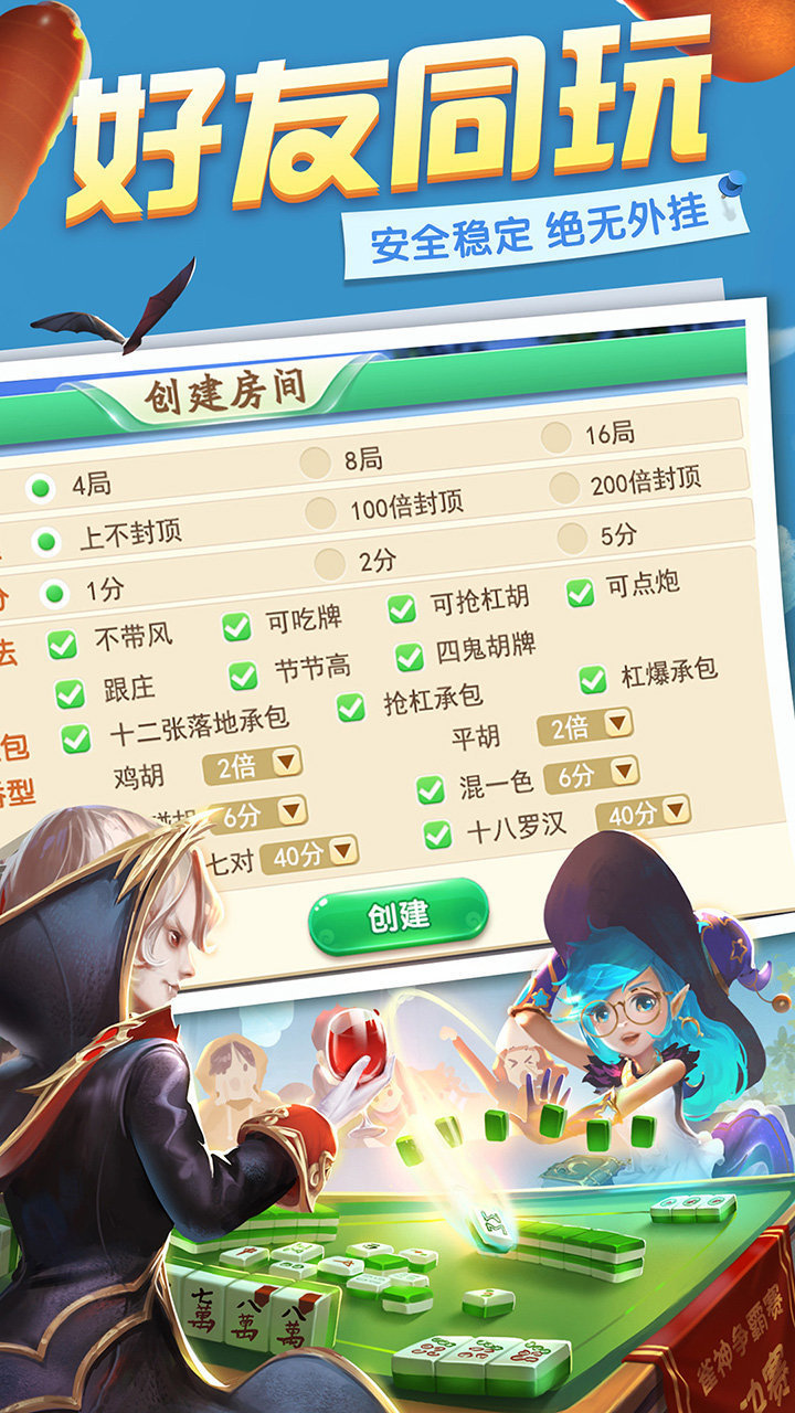 波克棋牌麻将 v2.3.6
