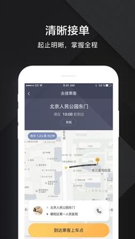 迪尔出行 v5.00.5.0007
