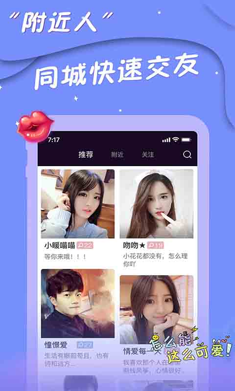 爱陌交友.jpg