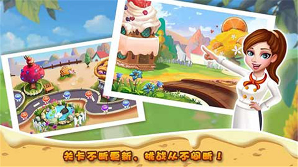 明星大厨2最新版 v7.5.1