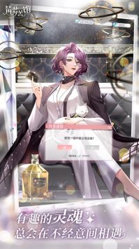 筑梦公馆 官服截图1