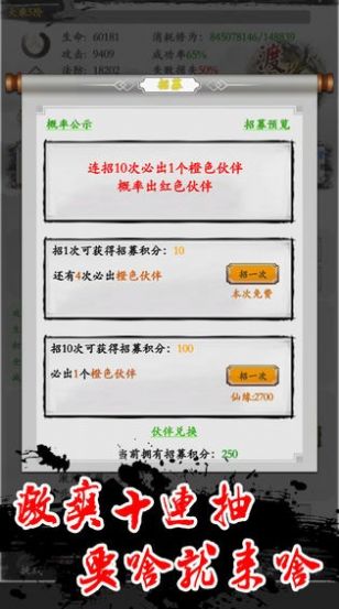 水墨修真mud无限仙玉最新版