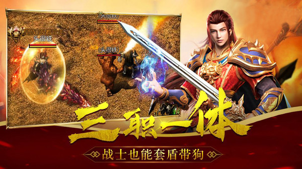 侠魂之热血攻城手游官方安卓版  v5.0.1