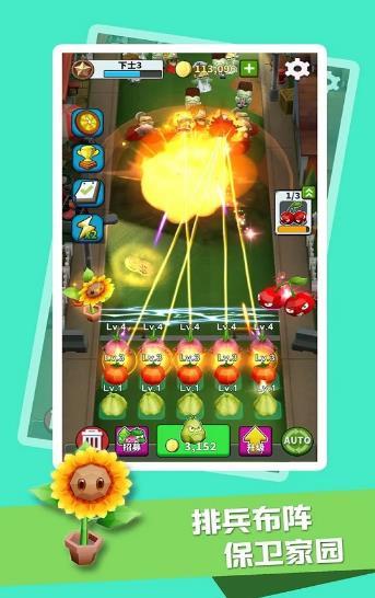 僵尸入侵植物保卫战 v3.1.5