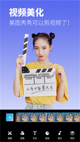 美图秀秀 v9.6.5.0